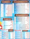 Family Drink El Maadi menu Egypt 1